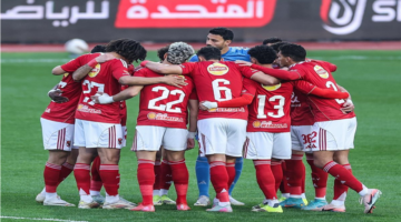 قناة مجانية.. موعد مباراة الأهلي والجيش الملكي المغربي بدوري الأبطال